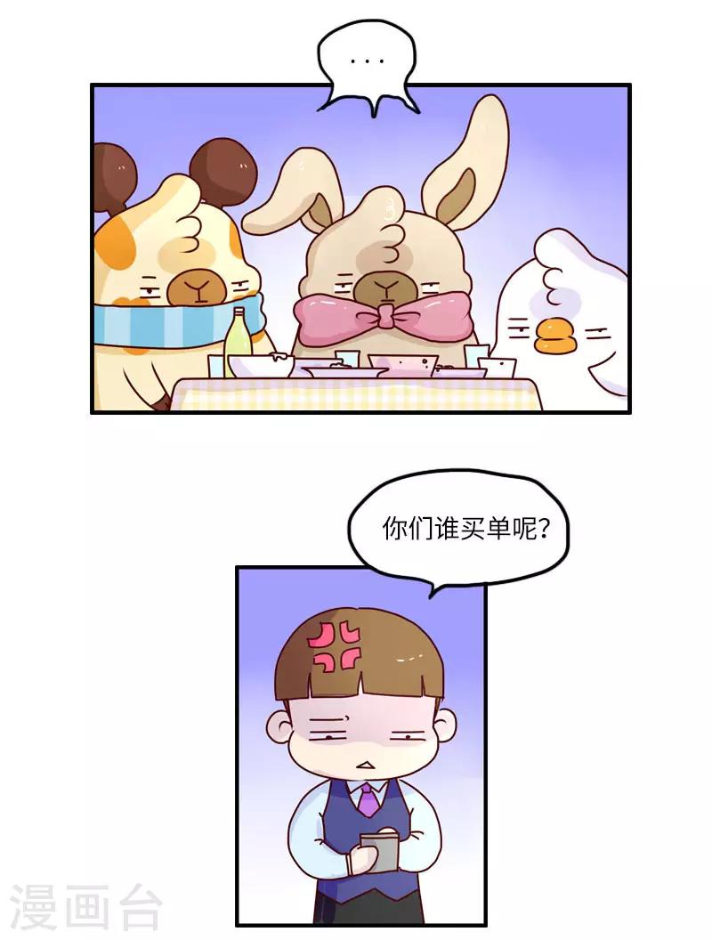 第120话 稀奇病-第120话