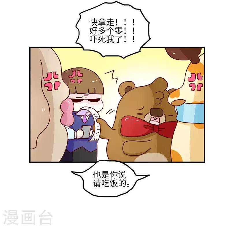 第120话 稀奇病-第120话