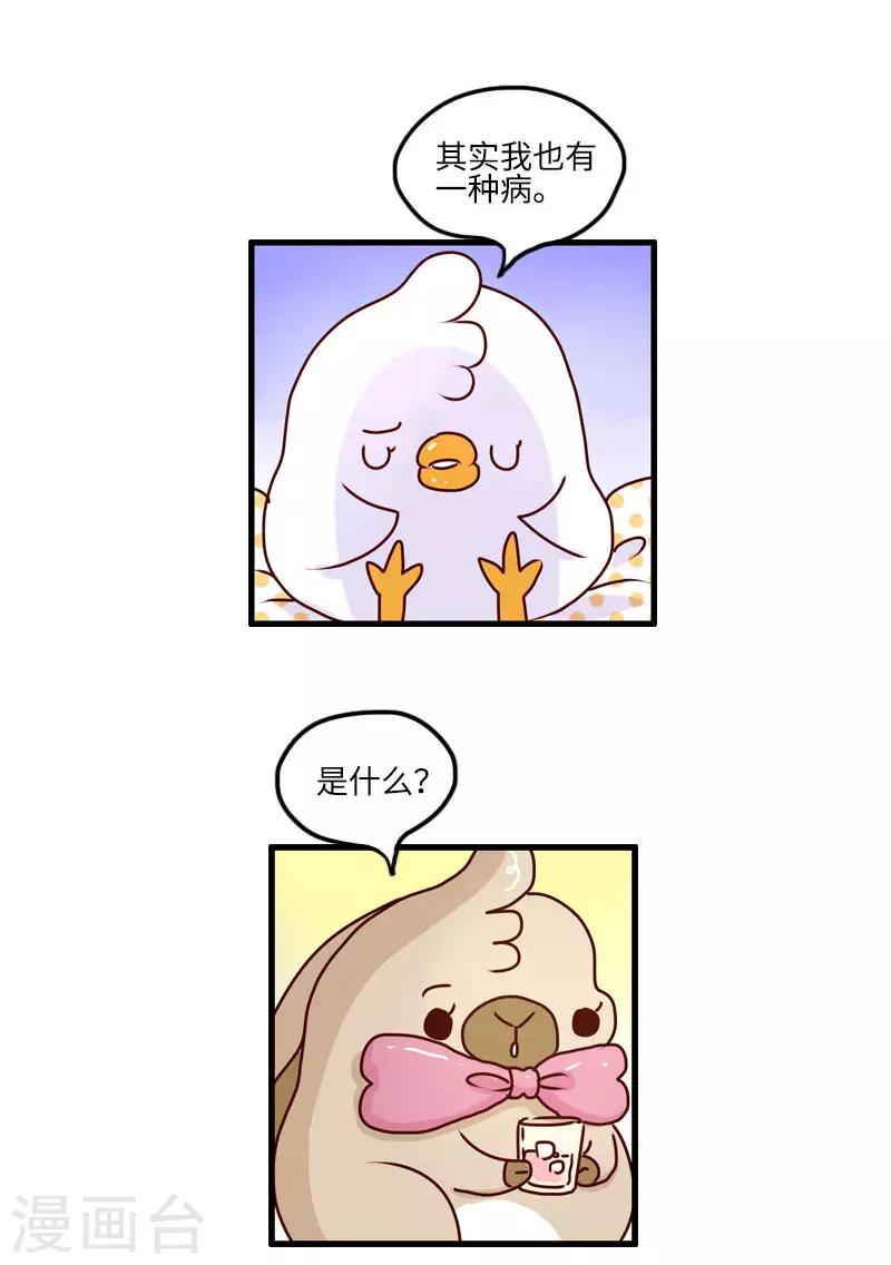 第120话 稀奇病-第120话