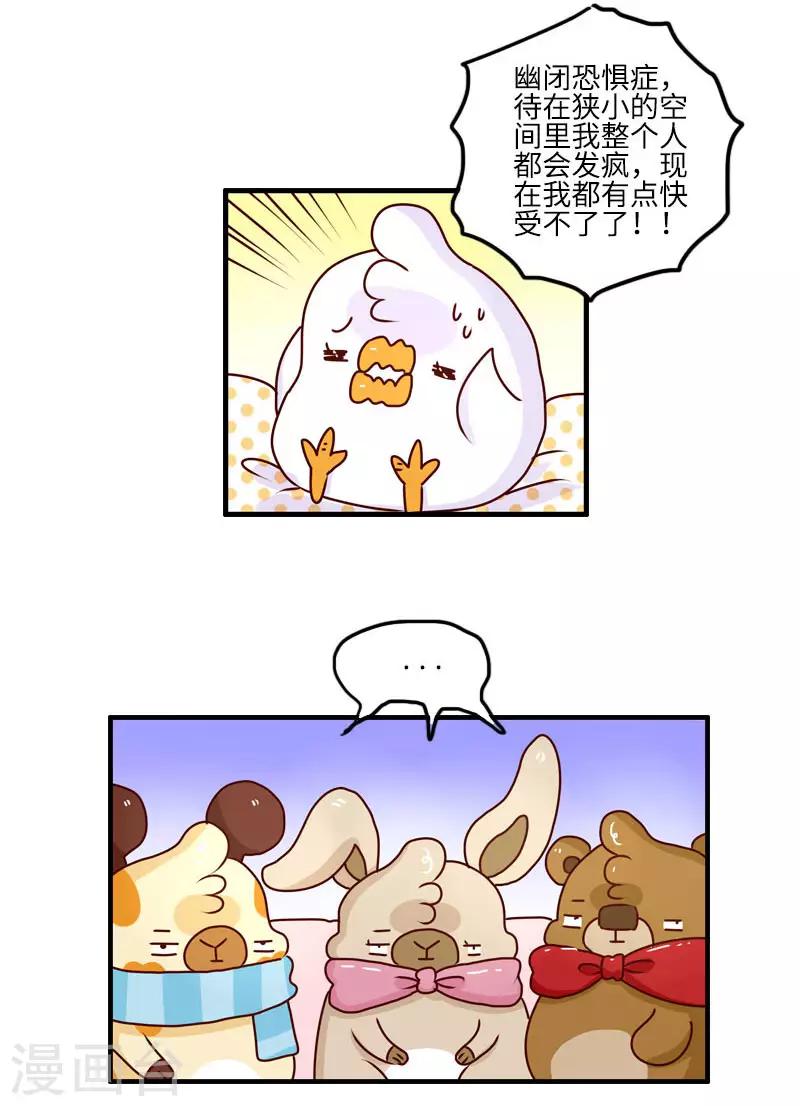 第120话 稀奇病-第120话