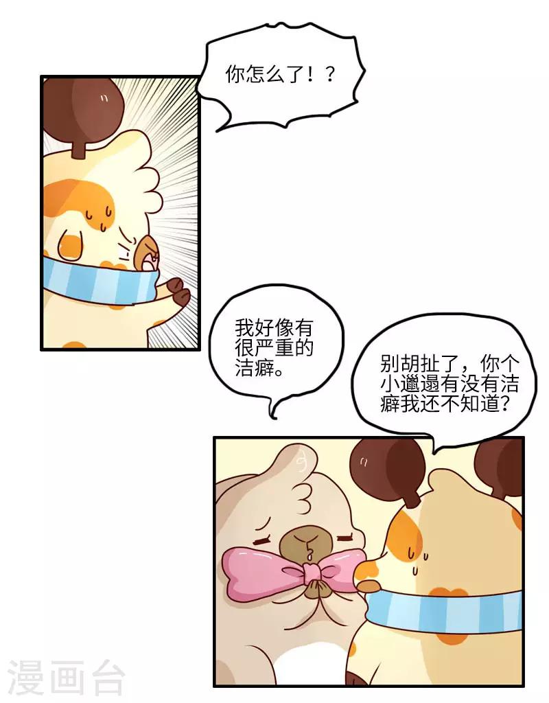 第120话 稀奇病-第120话