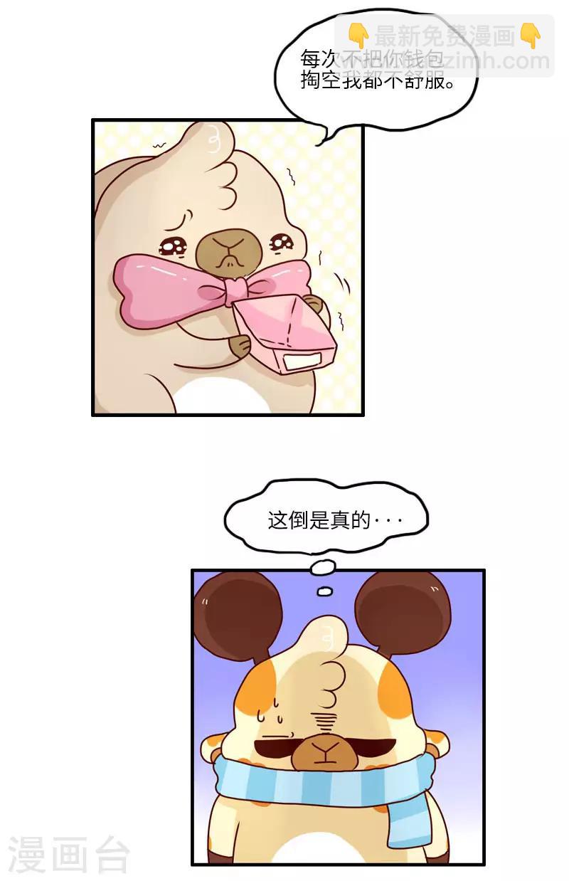 第120话 稀奇病8