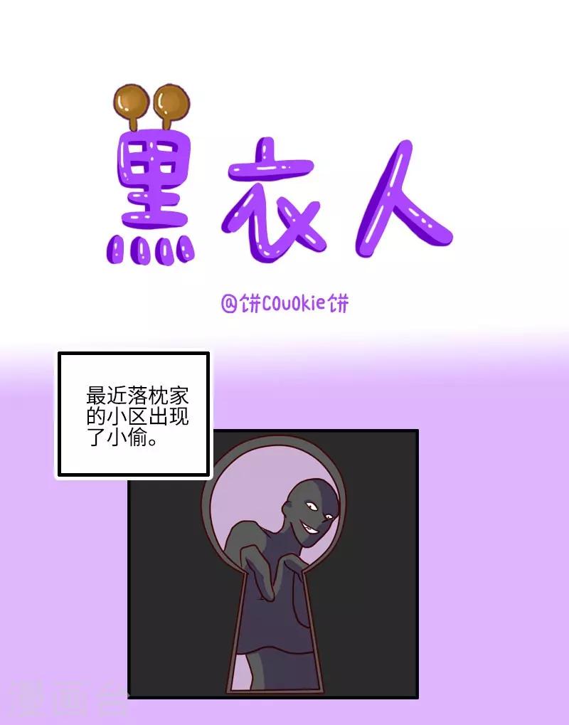 第122话 黑衣人-第122话