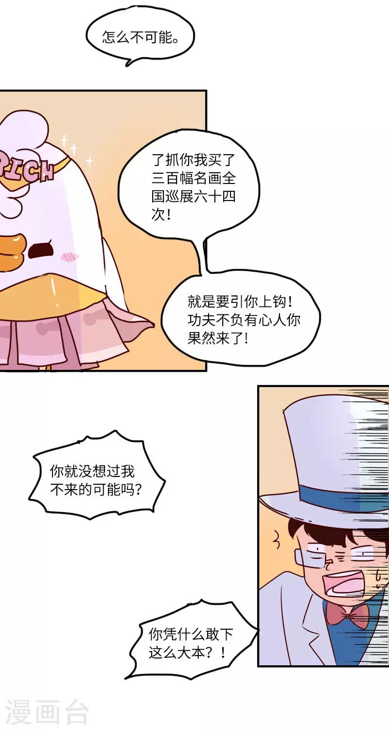 第124话 超级英雄-第124话