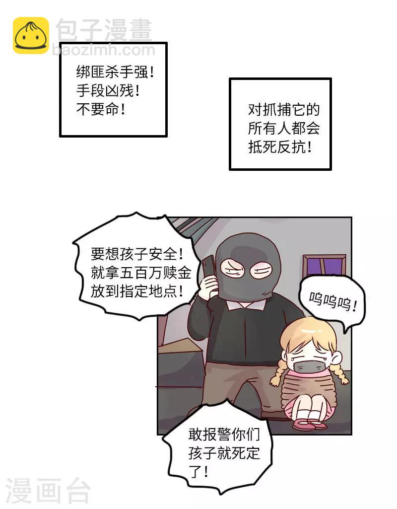 第124话 超级英雄-第124话