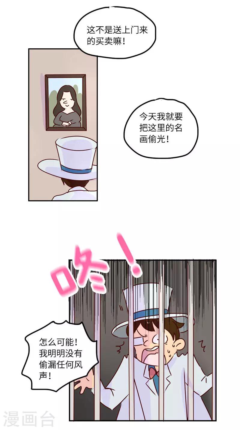 第124话 超级英雄-第124话