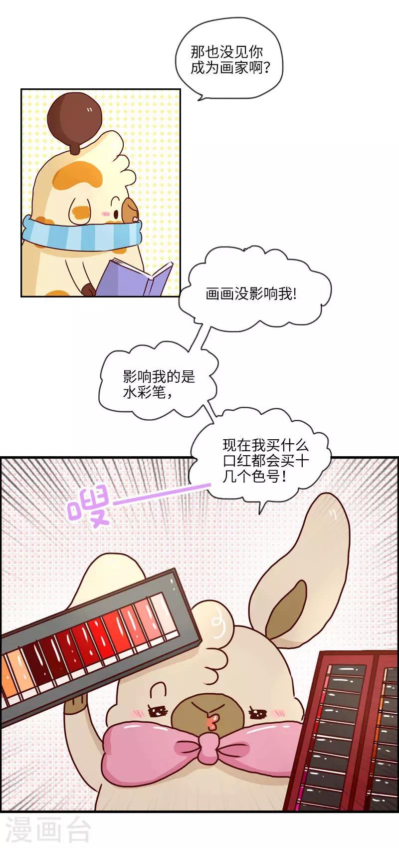 第126话 儿时的兴趣-第126话