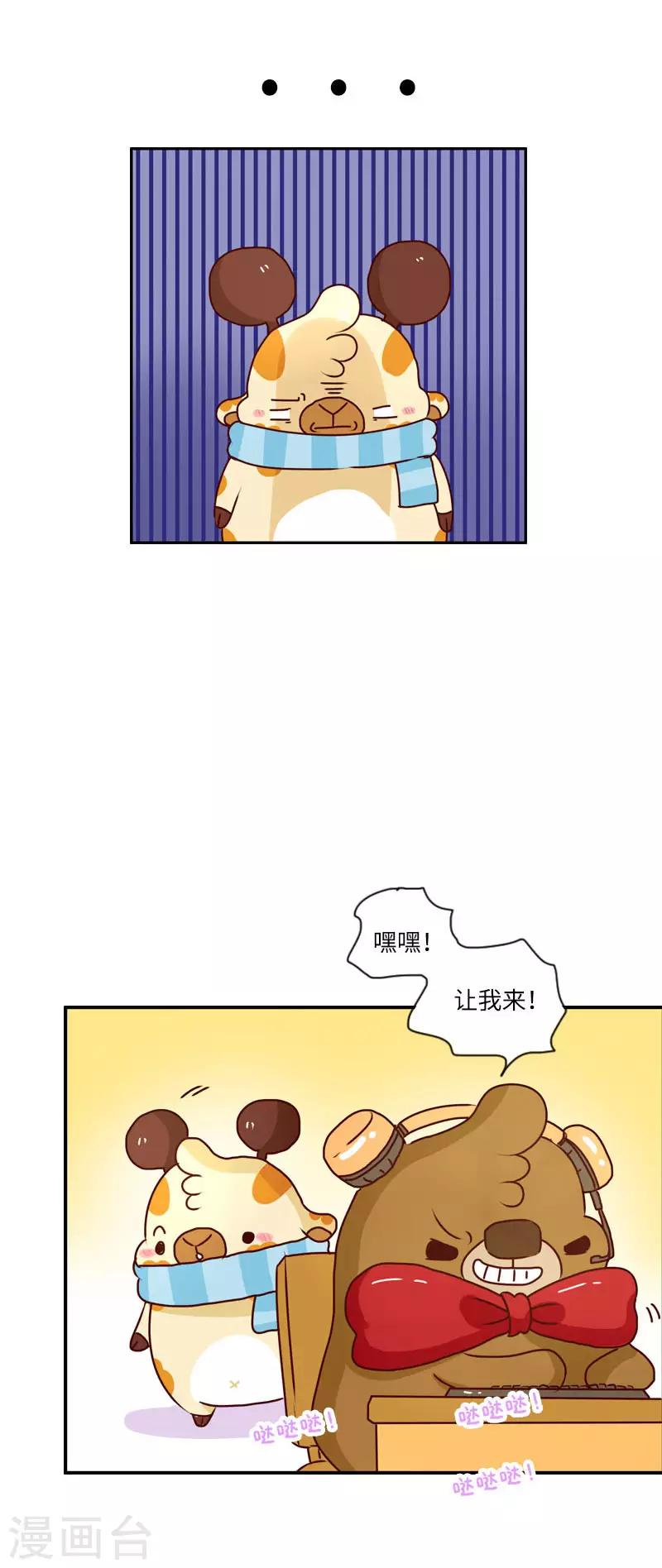 第126话 儿时的兴趣-第126话