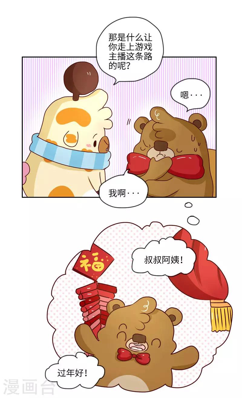 第126话 儿时的兴趣-第126话