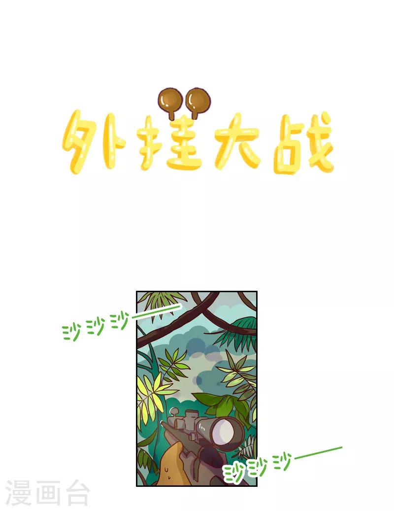 第128话 外挂大战-第128话