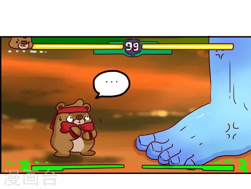 第128话 外挂大战-第128话