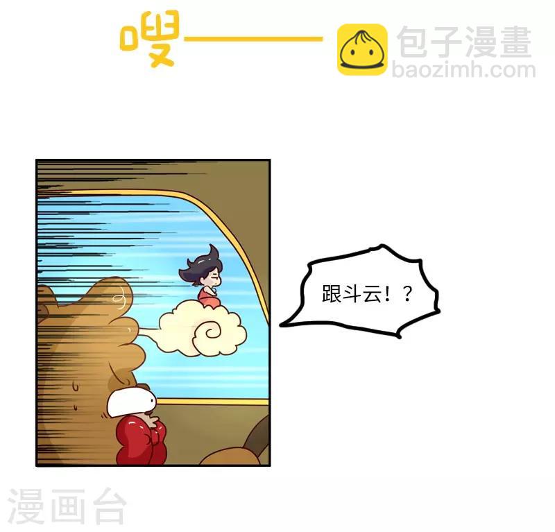 第128话 外挂大战-第128话