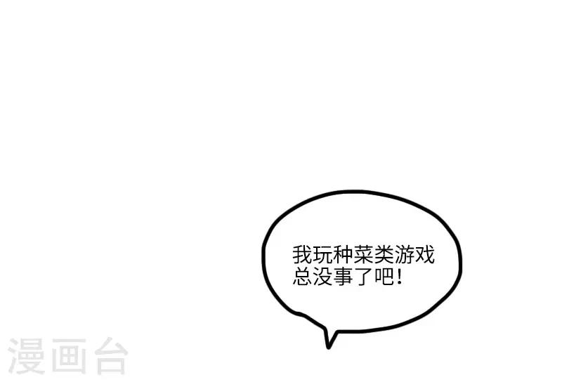 第128话 外挂大战-第128话