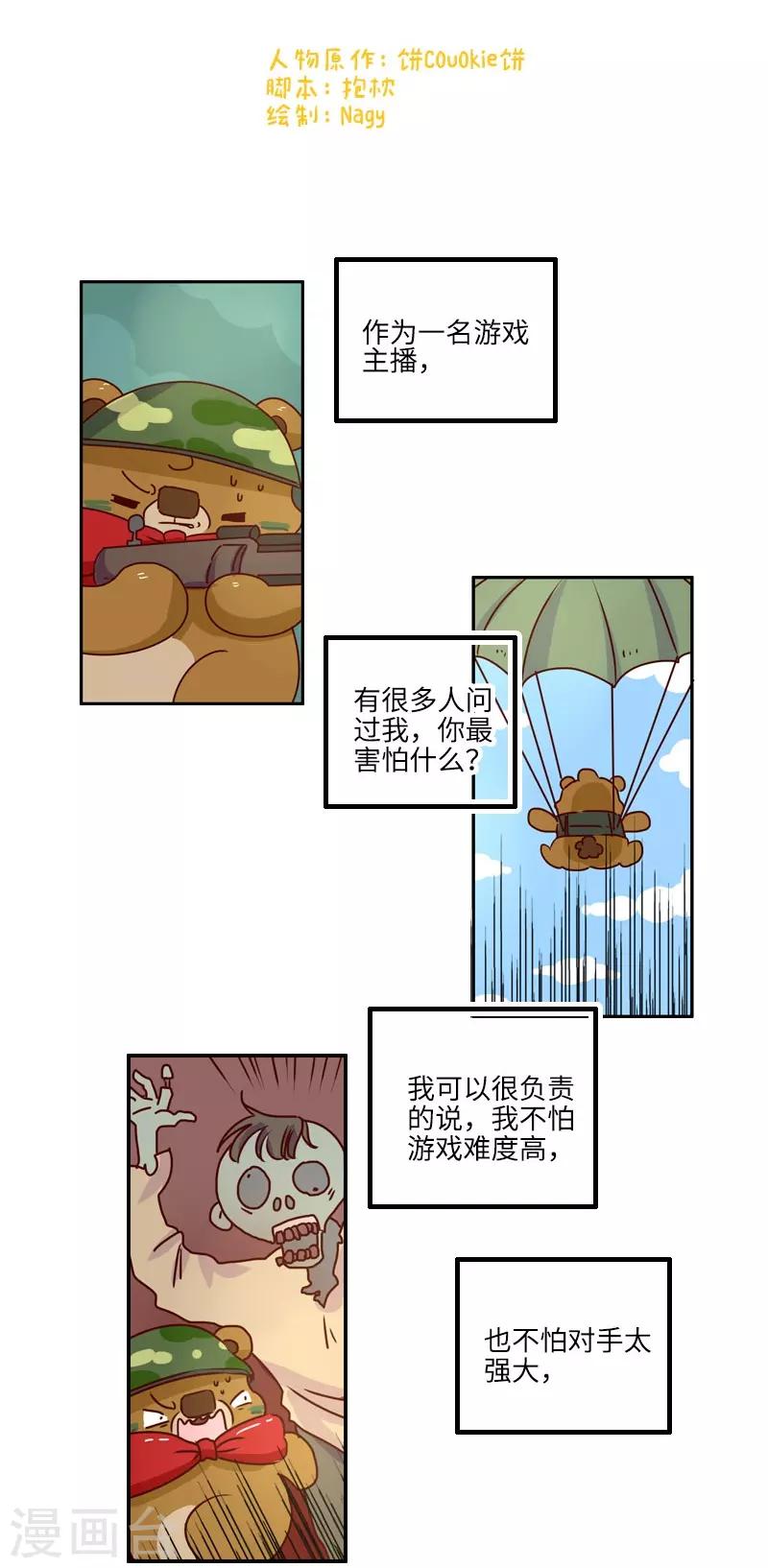 第128话 外挂大战-第128话