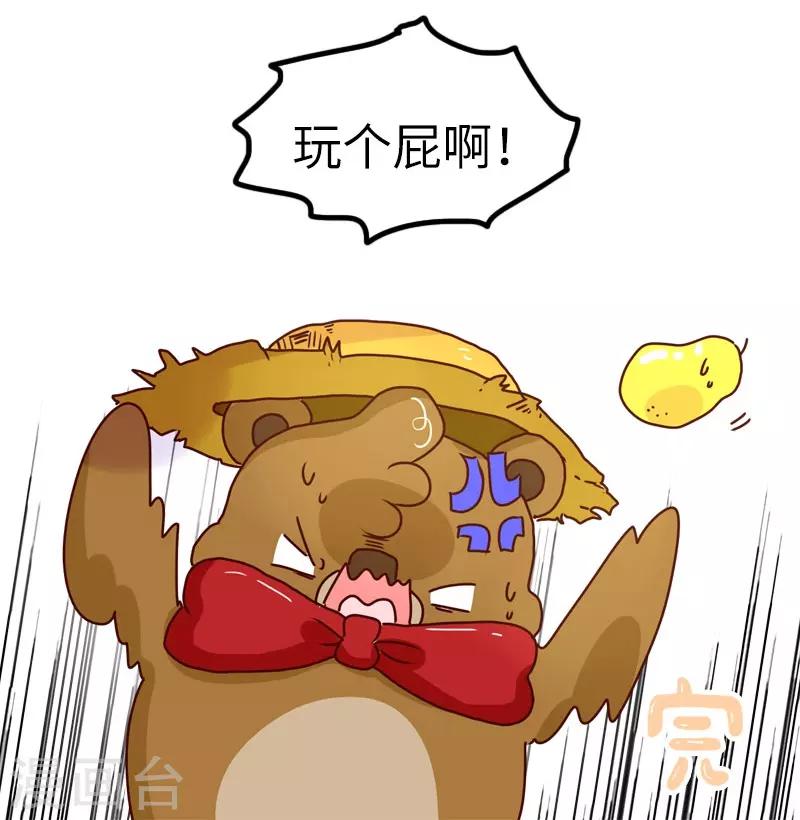 第128话 外挂大战-第128话