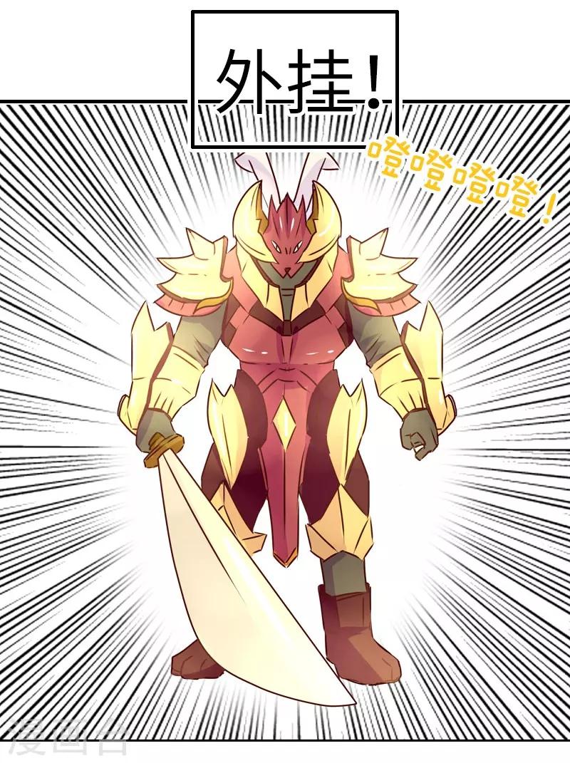 第128话 外挂大战-第128话