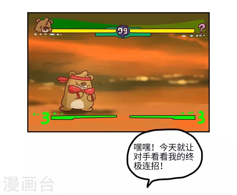 第128话 外挂大战-第128话