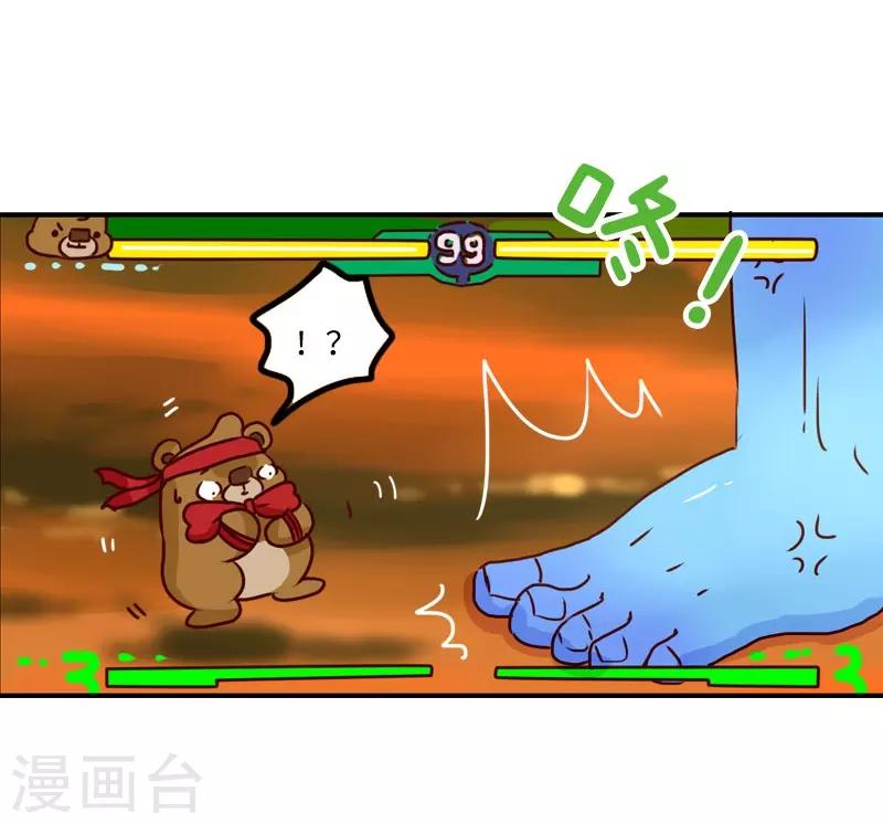 第128话 外挂大战-第128话