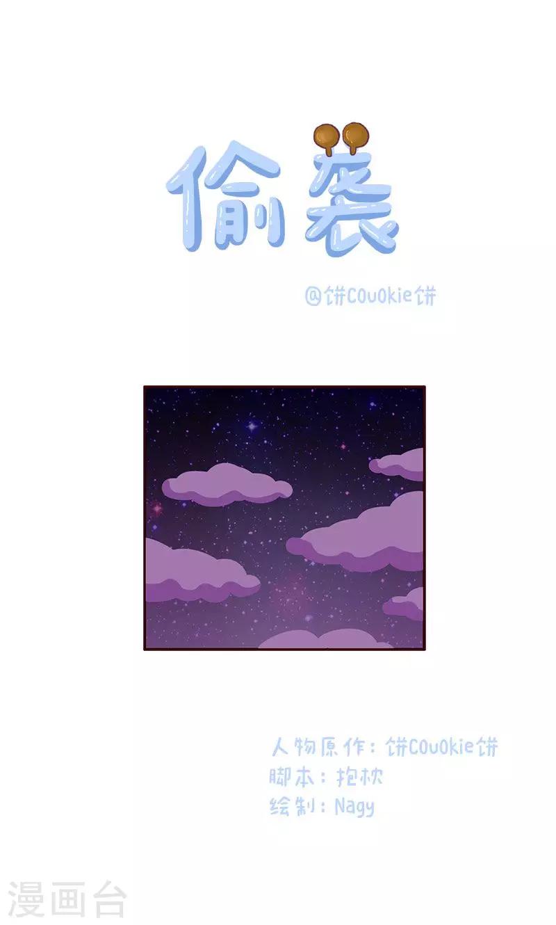 第14话 偷袭-第14话