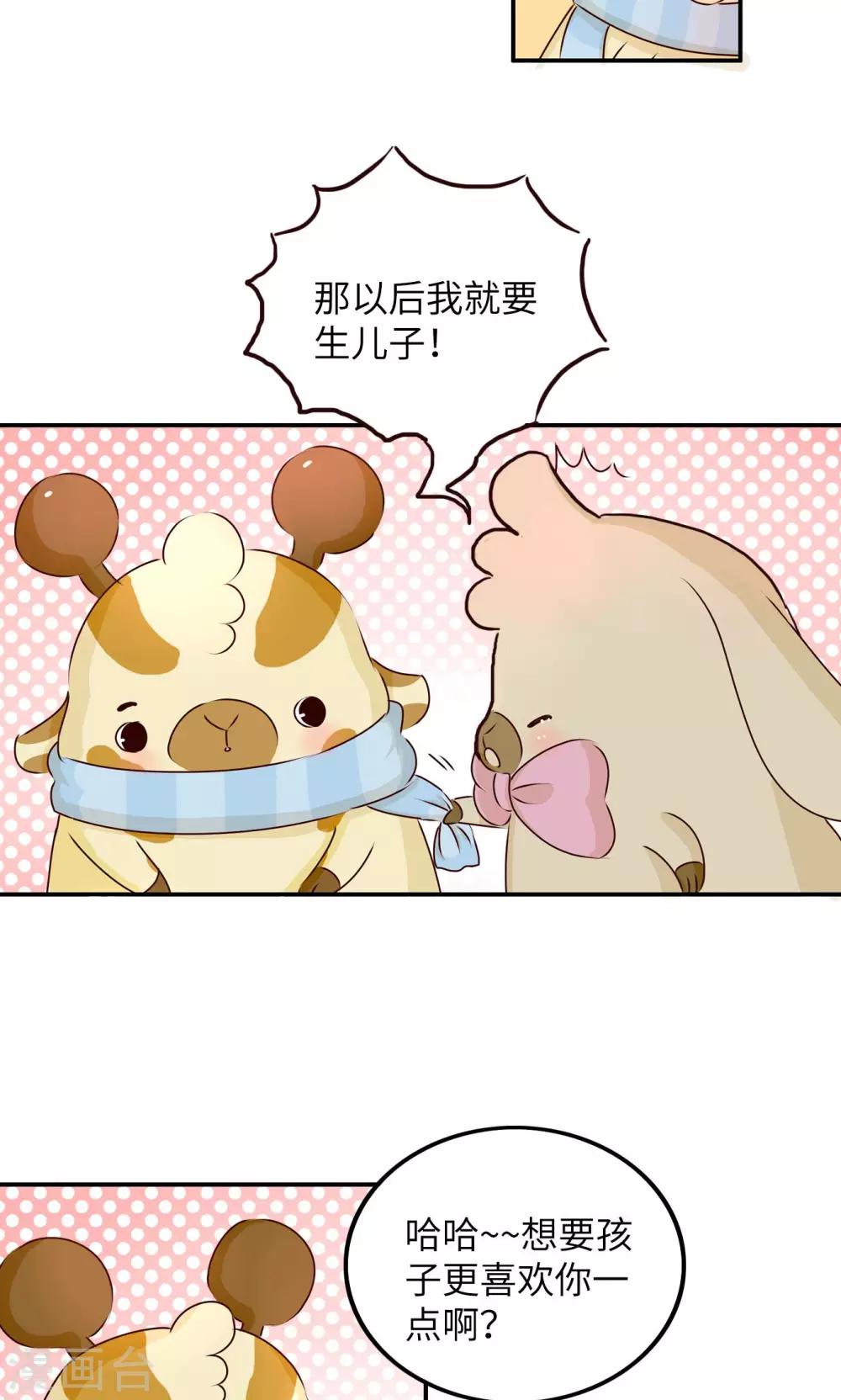 第16话 儿子or女儿-第16话