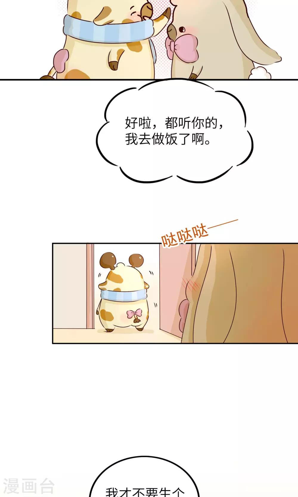 第16话 儿子or女儿-第16话