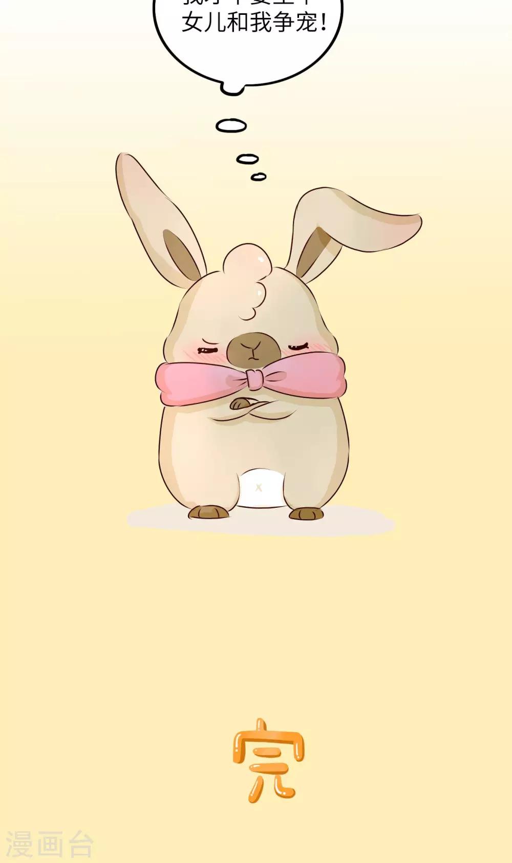 第16话 儿子or女儿-第16话