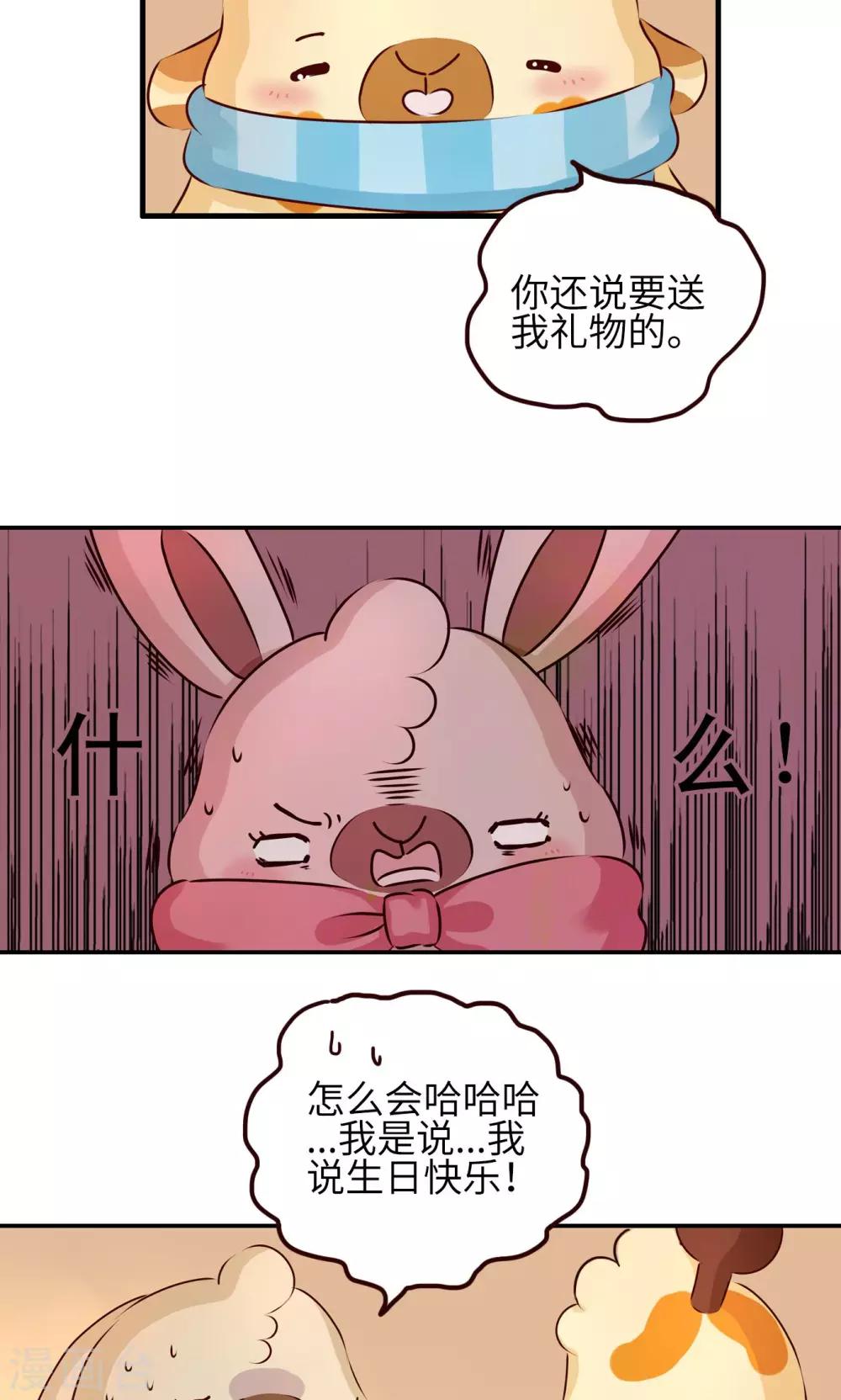 第18话 生日礼物-第18话