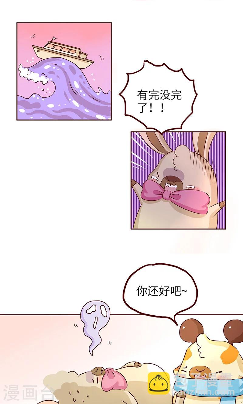 第20话 去旅游-第20话