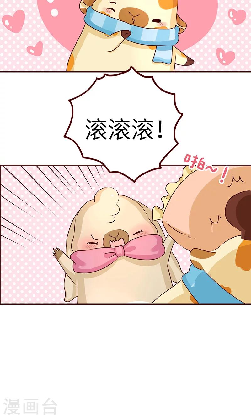 第20话 去旅游-第20话