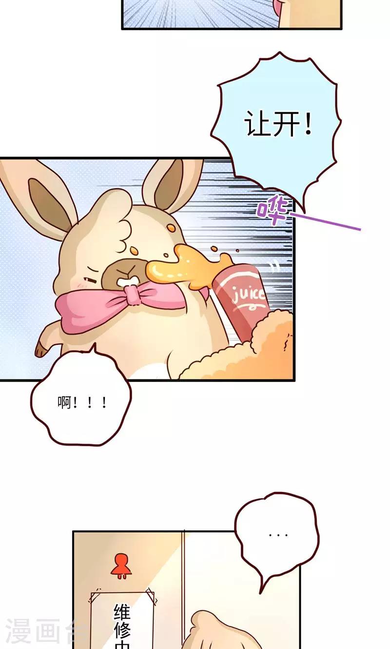 第22话 水逆：过去的故事-第22话