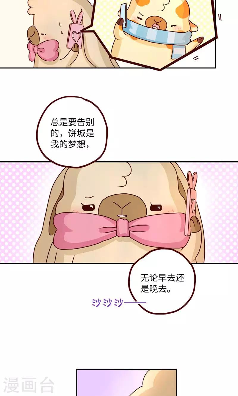 第22话 水逆：过去的故事-第22话