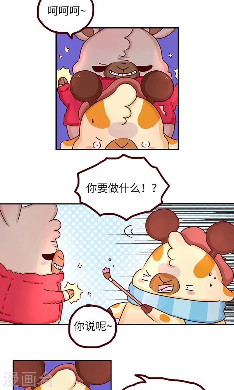 第26话 雷神布丁-第26话