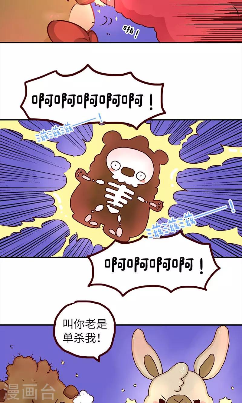 第26话 雷神布丁-第26话