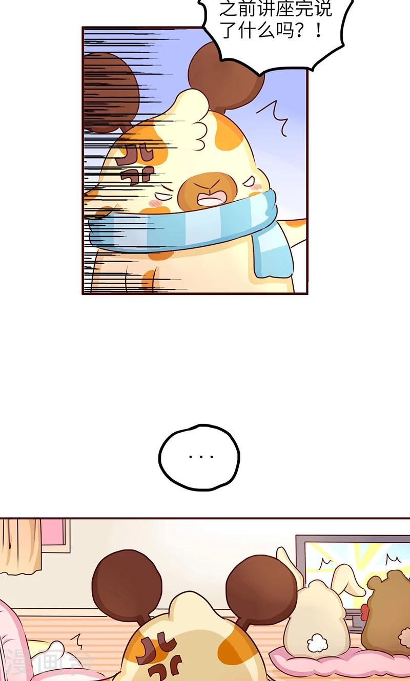 第28话 励志讲座-第28话