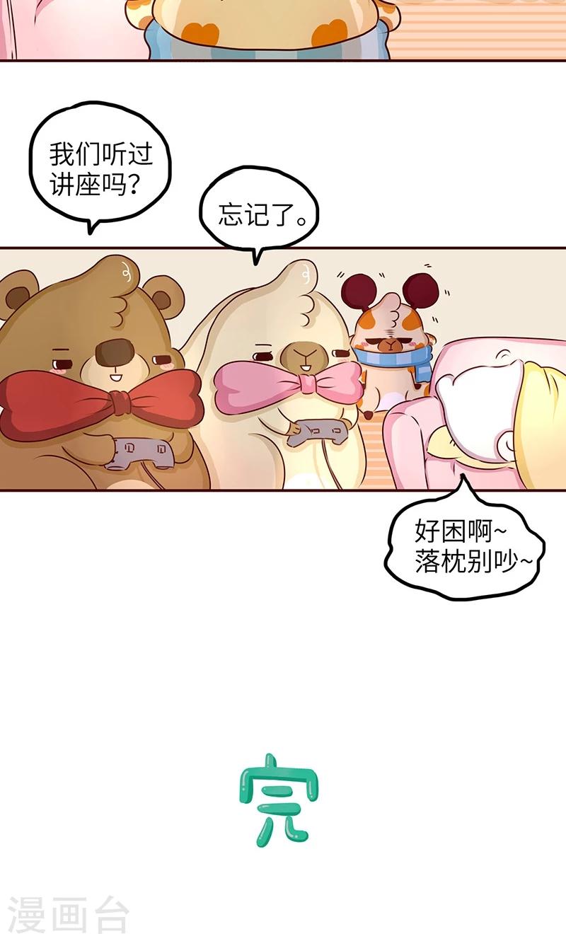 第28话 励志讲座-第28话