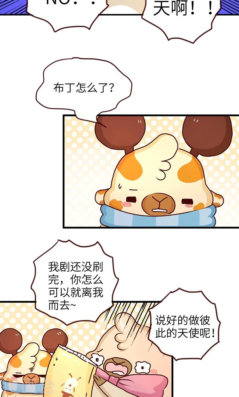 第32话 戏精-第32话