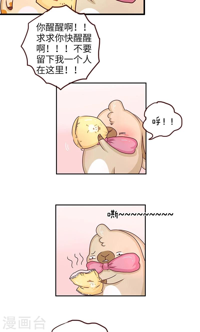 第32话 戏精-第32话