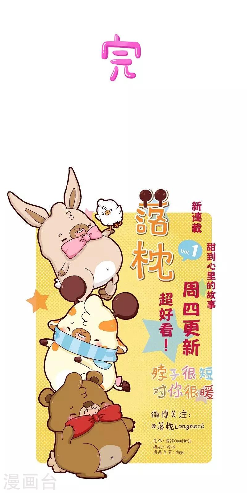 第34话 试探-第34话