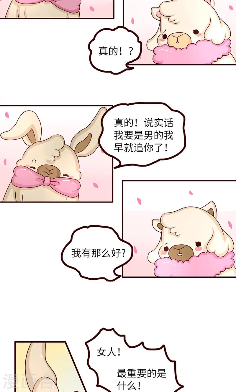 第34话 试探-第34话