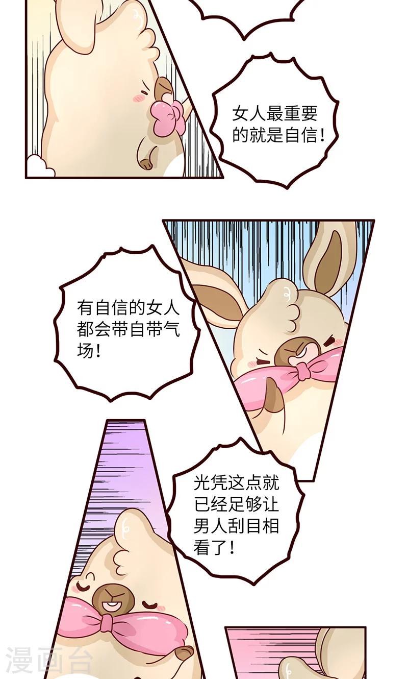 第34话 试探-第34话