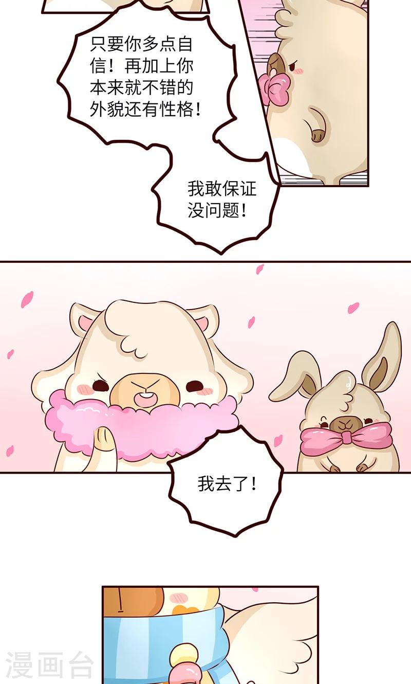 第34话 试探-第34话