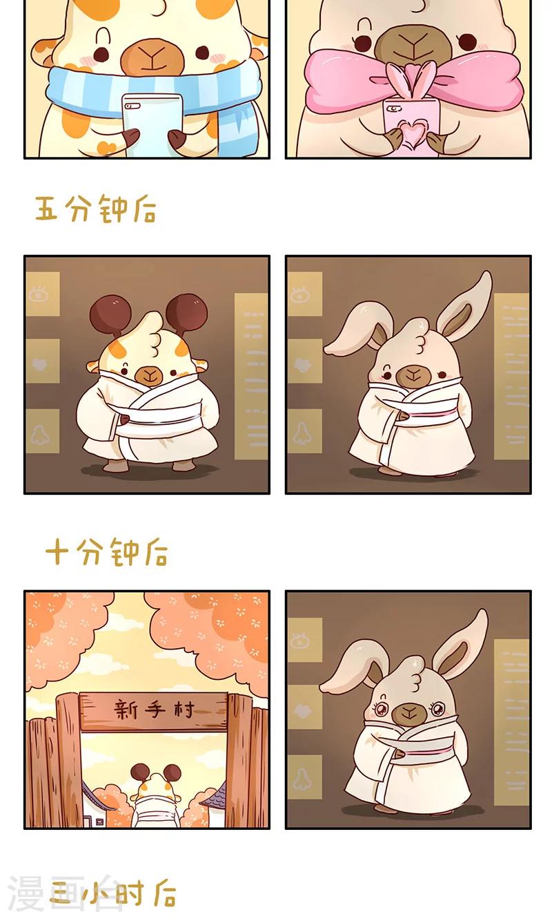 第36话 玩游戏的意义-第36话