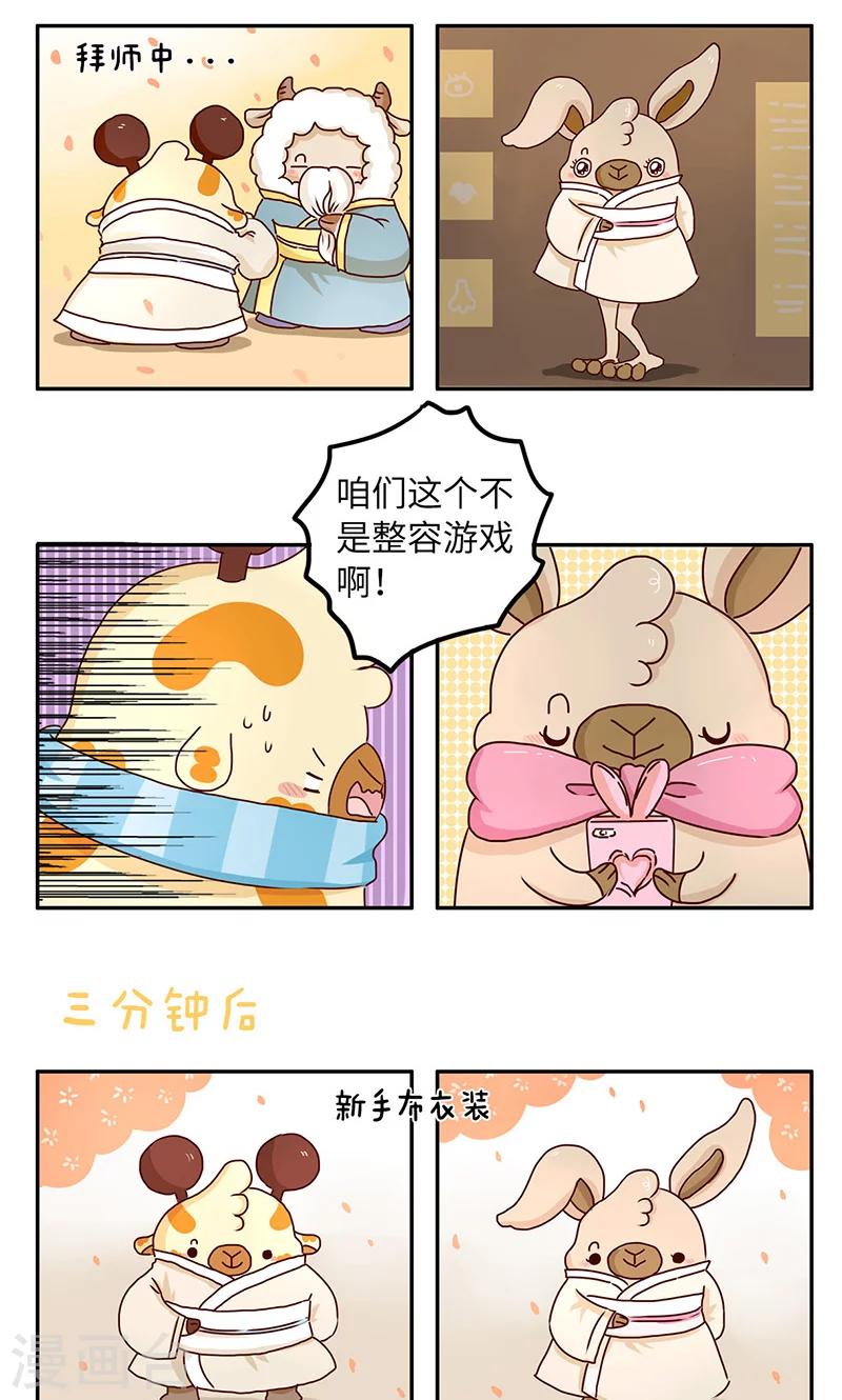 第36话 玩游戏的意义-第36话