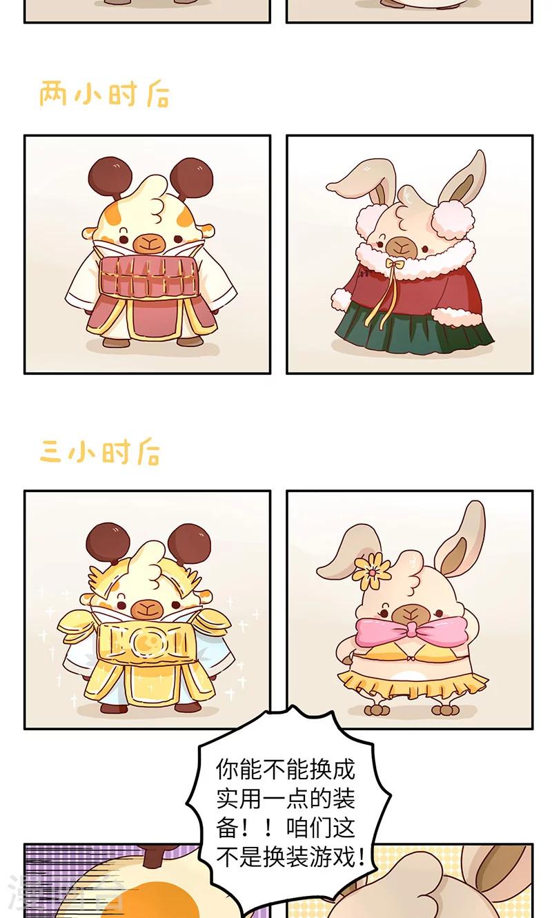 第36话 玩游戏的意义-第36话