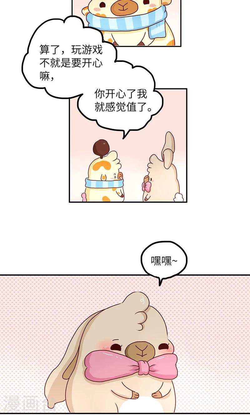 第36话 玩游戏的意义-第36话