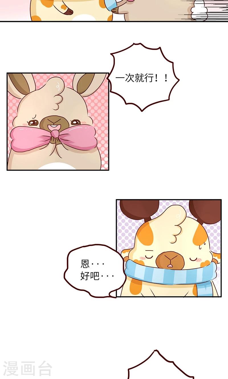 第38话 争第一-第38话