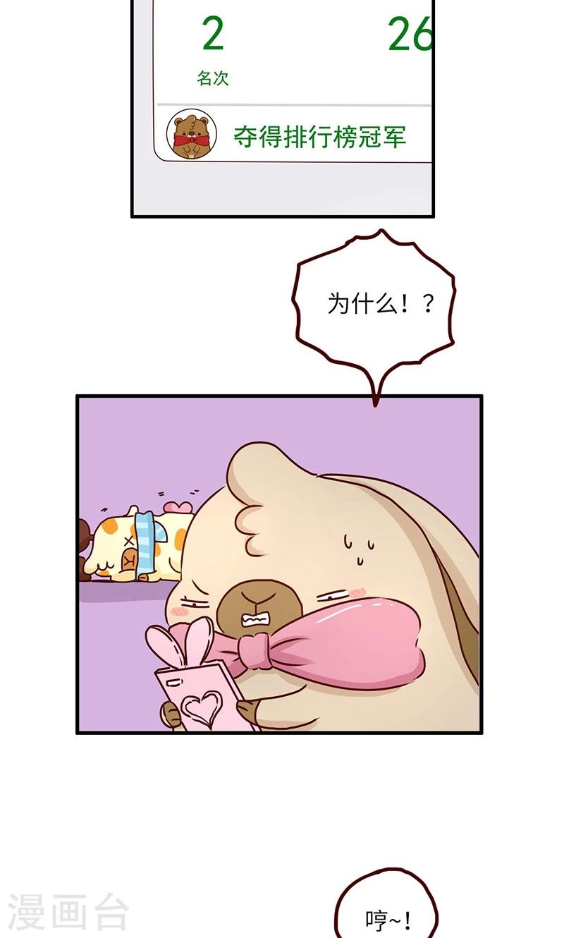 第38话 争第一-第38话