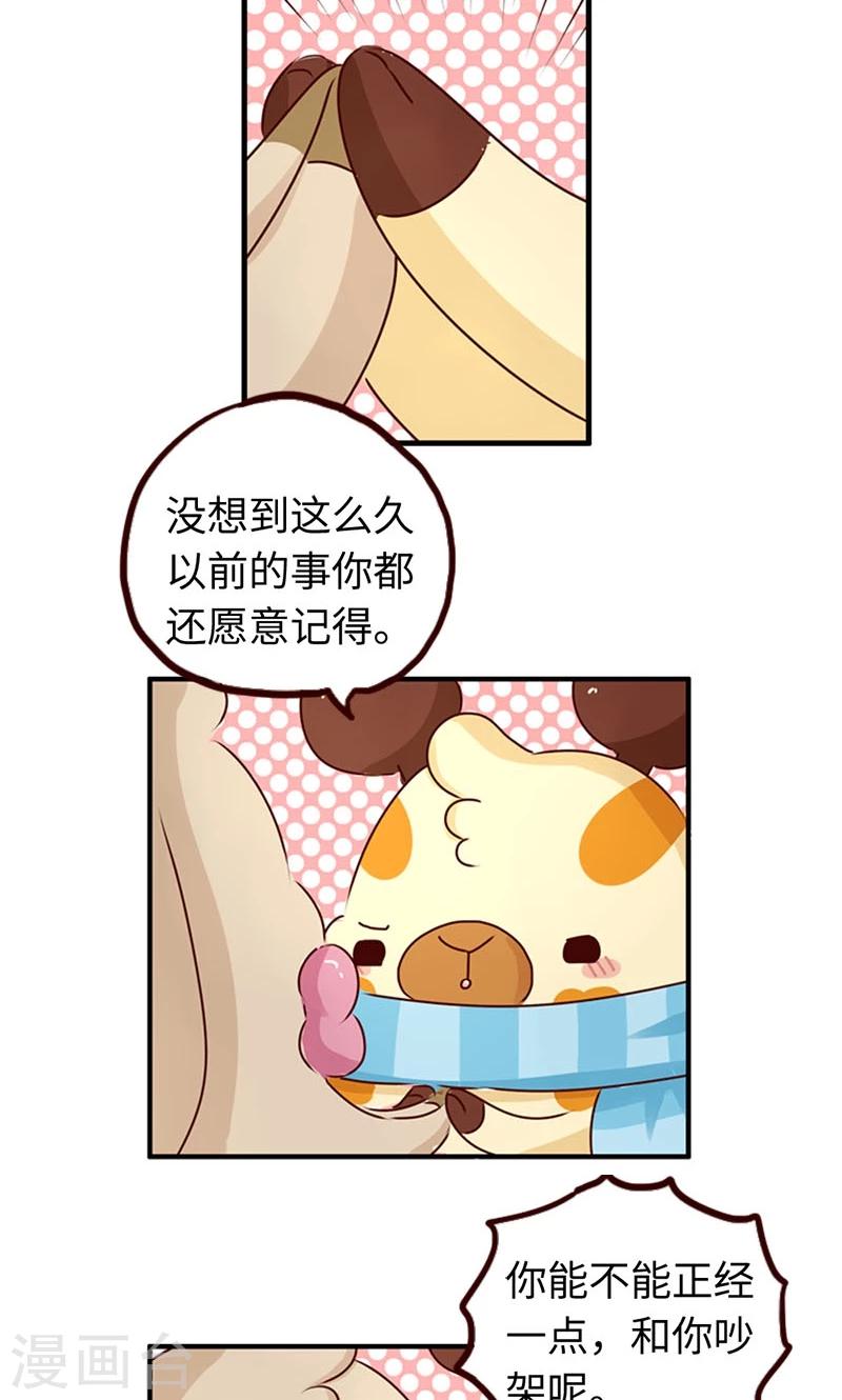 第40话 女人很危险-第40话