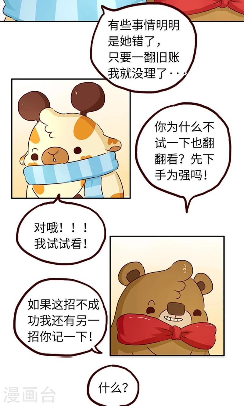 第40话 女人很危险-第40话