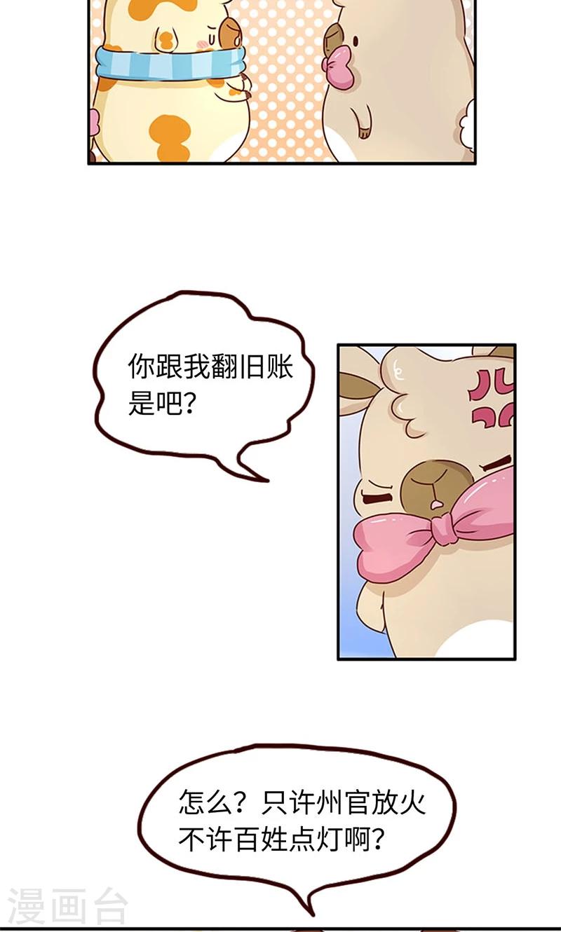 第40话 女人很危险-第40话